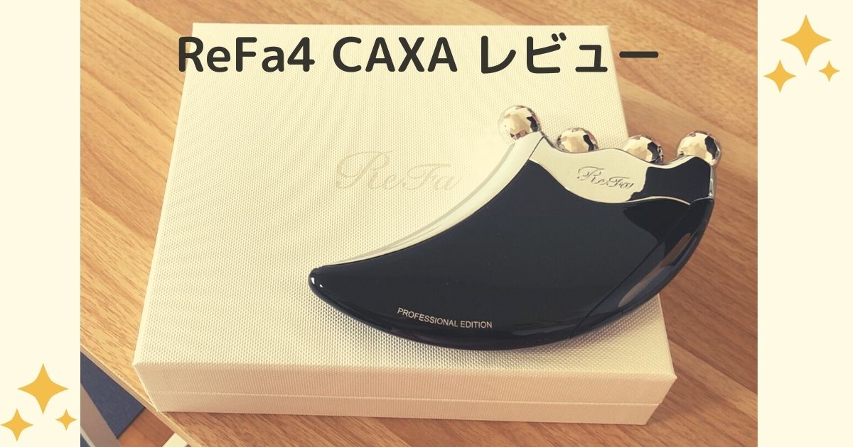 ホットヨガ LAVA ラバ ReFa 4 CAXA RAY リファフォーカッサ-